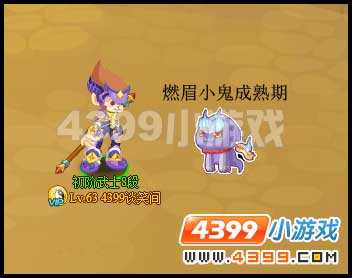 功夫派燃眉小鬼進(jìn)化圖