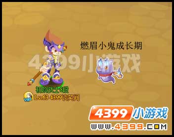功夫派燃眉小鬼進(jìn)化圖