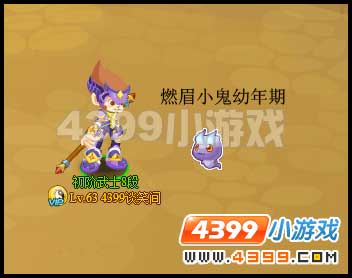 功夫派燃眉小鬼進(jìn)化圖