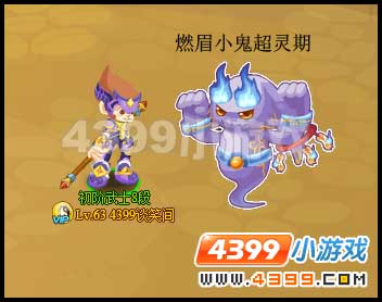 功夫派燃眉小鬼進(jìn)化圖