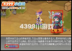 功夫派萬圣杯對抗賽
