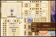 功夫派燃眉小鬼 功夫派燃眉小鬼技能/進化圖