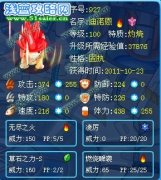 圣潔☆幻羽解析變異精靈迪諾恩
