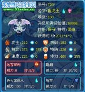 隱居·龍炎賽爾號解析魚龍王、超級果然多、迪諾恩