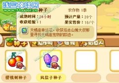 洛克王國風(fēng)信子花 洛克王國風(fēng)信子花怎么得？
