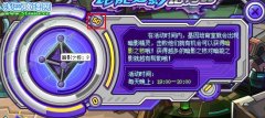 賽爾號暗影之核有什么用？