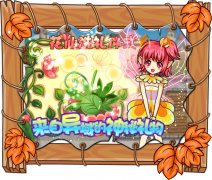 來自異域的神秘禮物 摩爾莊園拉貝爾大陸怎么去？