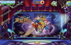 洛克王國大劇院更新 