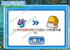 （頂）賽爾號BOSS阿克奧斯打法攻略！
