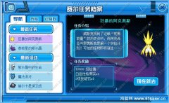 賽爾號狂暴的阿克奧斯 賽爾號狂暴的阿克奧斯攻略