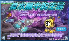 賽爾號泰諾斯星紫水晶