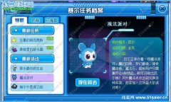 賽爾號魔法派對 賽爾號巴爾獲得攻略