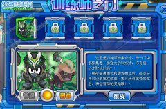 (頂)賽爾號訓練師之門——草系之門。