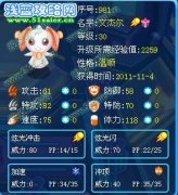 【首發(fā)】艾杰爾種族值