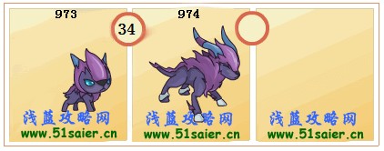 賽爾號艾彌利進化圖-賽爾號阿克奧斯進化圖