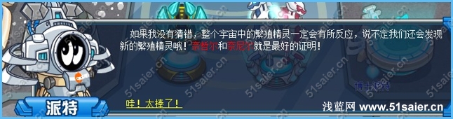 賽爾號紫水晶中的生命3