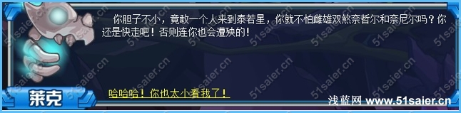 賽爾號紫水晶中的生命5