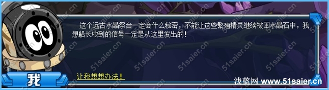 賽爾號紫水晶中的生命6
