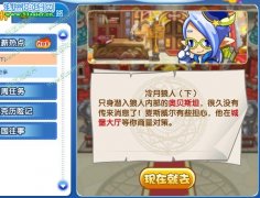 洛克王國冷月行動  洛克王國冷月行動攻略