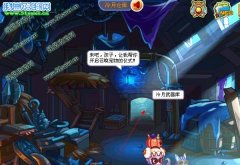 洛克王國冷月武器庫在哪 洛克王國冷月武器庫怎么去