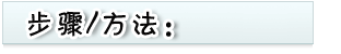 教你如何制作萬圣節南瓜燈