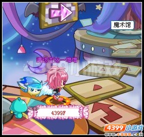 奧拉星摩么卡的魔術表演