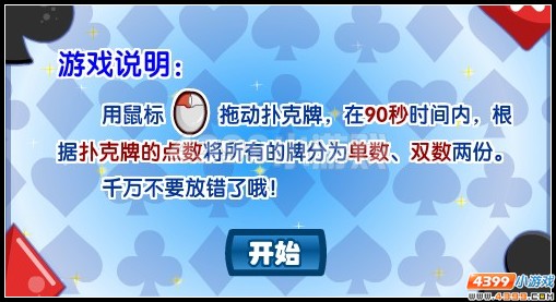 奧拉星突如其來的事故