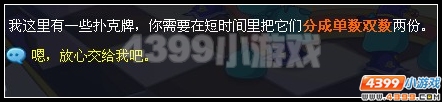 奧拉星突如其來的事故
