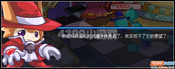 奧拉星突如其來的事故