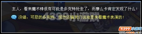 奧拉星突如其來的事故