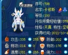 賽爾號這個號值多少錢（有基本6滿的小號