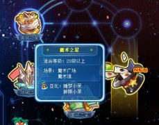 奧拉星睡夢小呆/魔術(shù)小呆在哪怎么抓？