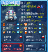 ☆白開水☆解析賽爾號提姆提姆
