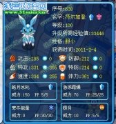 隱居·千戀解析二月冰兔——符爾加登