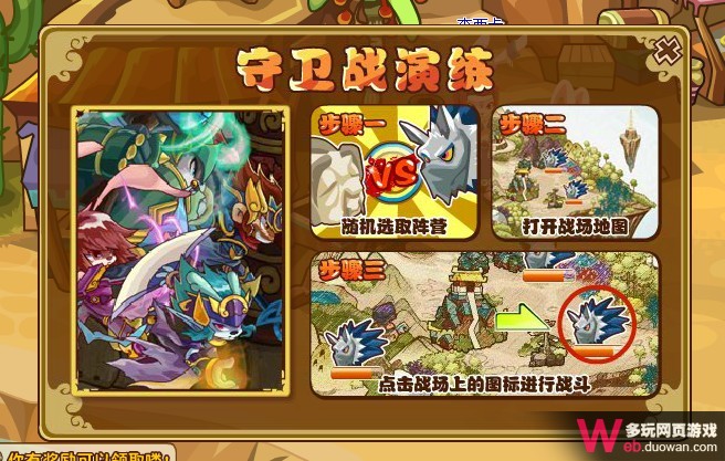 功夫派11月4日攻略 功夫派超時空守衛(wèi)戰(zhàn) 
