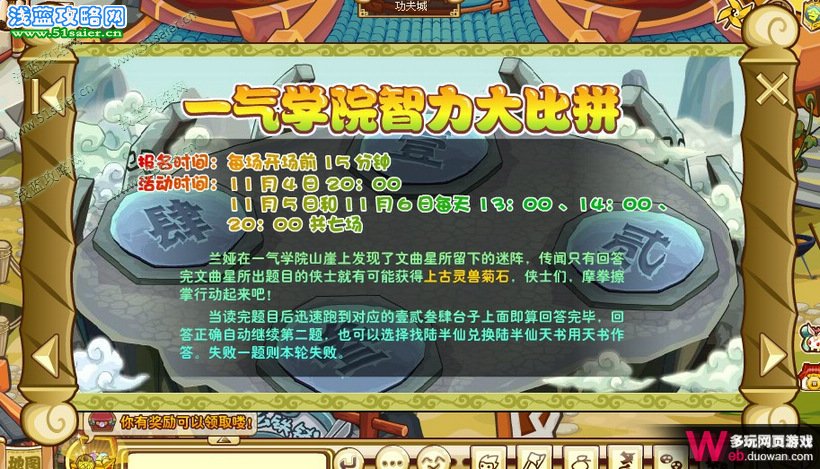 功夫派智力大比拼 功夫派智力大比拼問題及答案大全