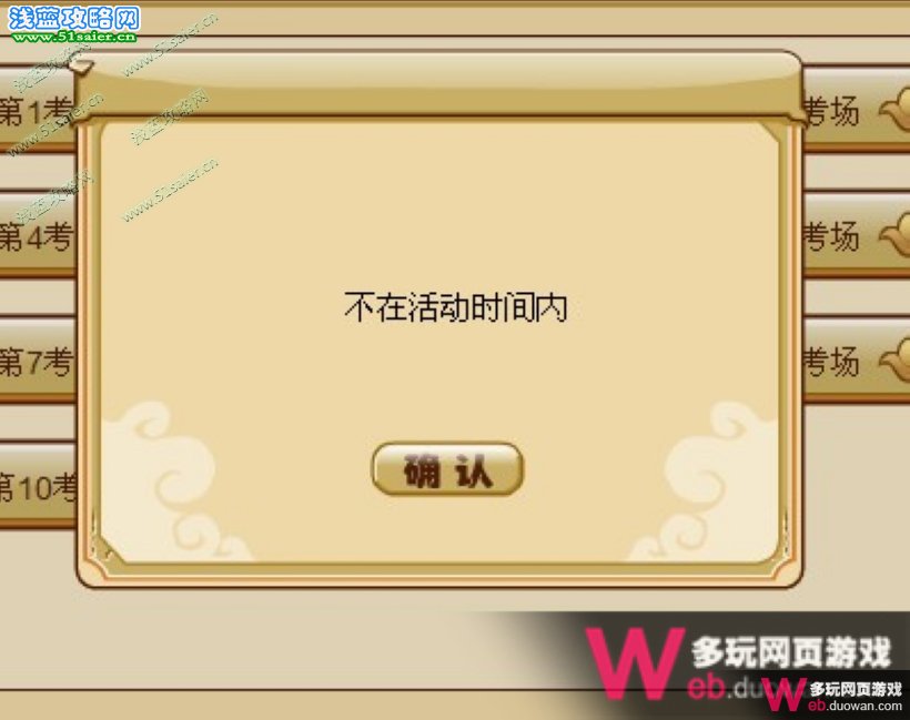 功夫派智力大比拼 功夫派智力大比拼問題及答案大全