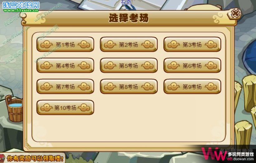 功夫派智力大比拼 功夫派智力大比拼問題及答案大全