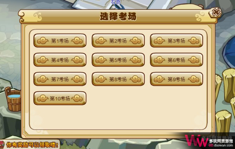 功夫派智力大比拼 功夫派智力大比拼問題及答案大全