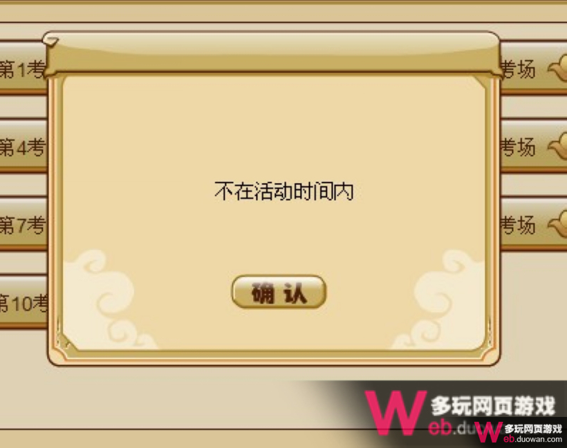 功夫派智力大比拼 功夫派智力大比拼問題及答案大全