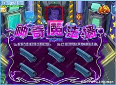 賽爾號神奇魔法棒在哪怎么得？