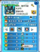 賽爾號成就更新