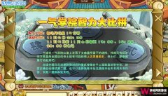 功夫派一氣學院智力大比拼攻略