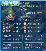 寒蟬凄切再度解析綠旋風(fēng)-塔奇多克
