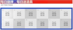 DNF黑磚免費抽取