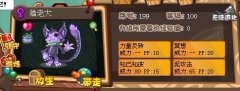 又見萌系！洛克王國猥瑣貓老大！