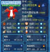 我的賽爾路程1