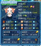 賽爾號文杰爾解析