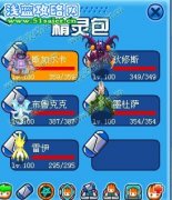 賽爾號米諾斯圖文打法攻略