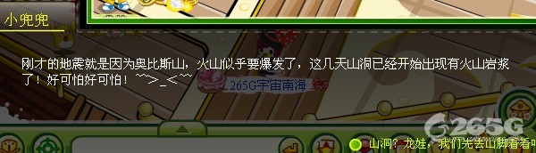 奧比島的火山之災